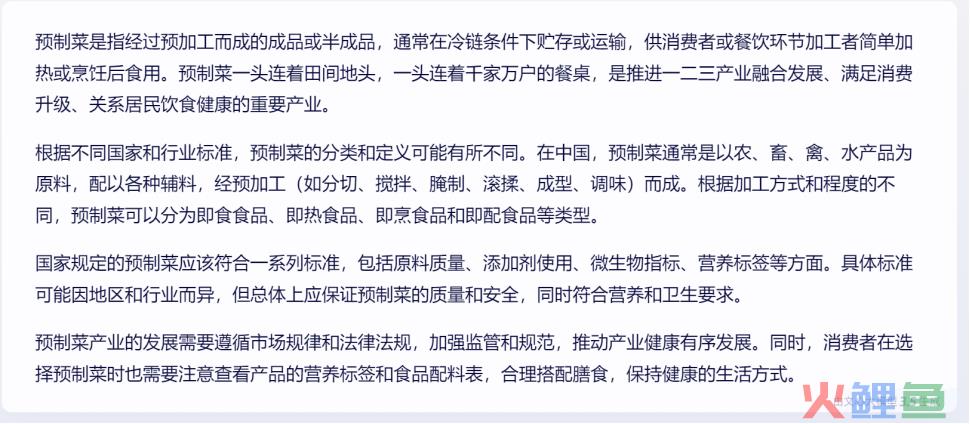 预制菜还能吃吗？