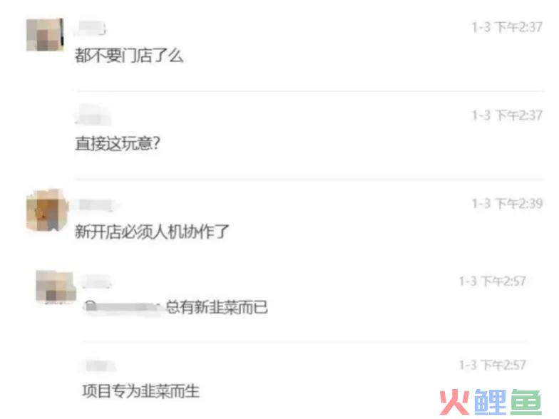 联营商撕开“千层套路”，“缺钱”的库迪后院失火