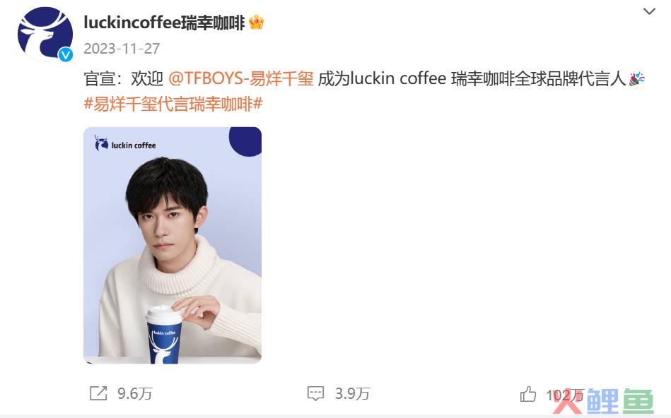 易烊千玺小卡受宠，瑞幸代言人营销逻辑再进化？