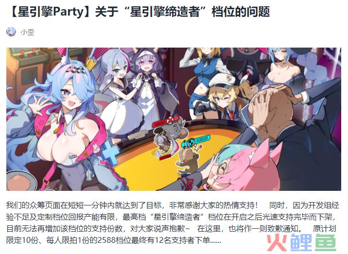 一次失败，成就了一款养眼的二游“大富翁”