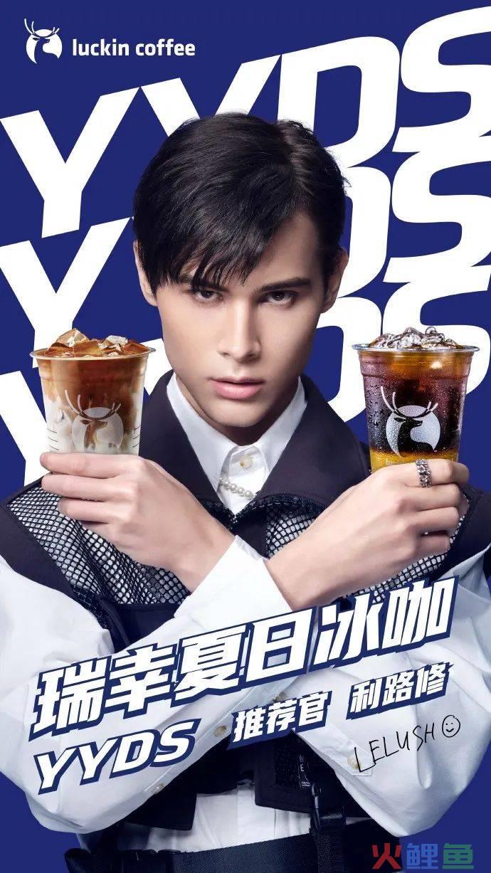 易烊千玺小卡受宠,瑞幸代言人营销逻辑再进化?