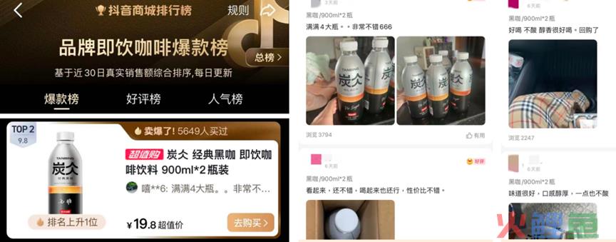 农夫山泉炭仌黑咖定价9.9元，开启“精品咖啡”平价时代
