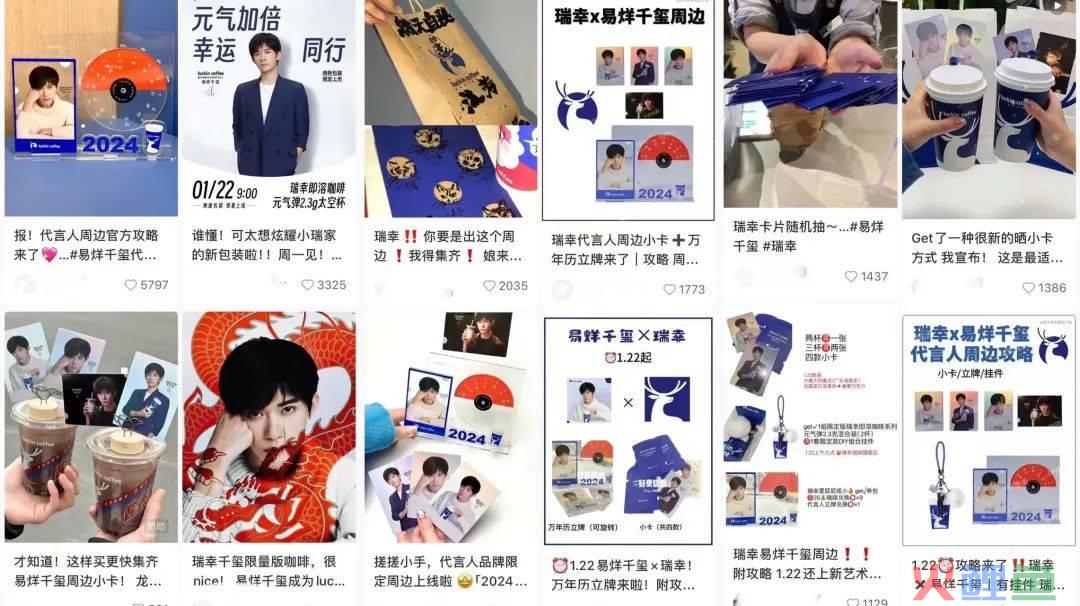 易烊千玺小卡受宠，瑞幸代言人营销逻辑再进化？