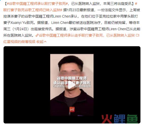 反转！网传清华夫妻因谷歌裁员双双自杀？真相更恐怖......