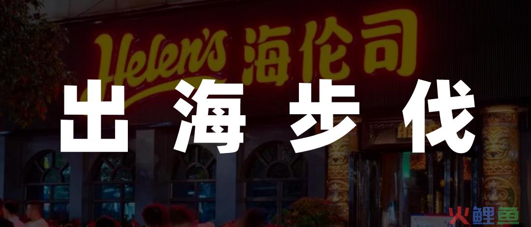 酒馆龙头驶入新码头：从第三空间，到走向世界