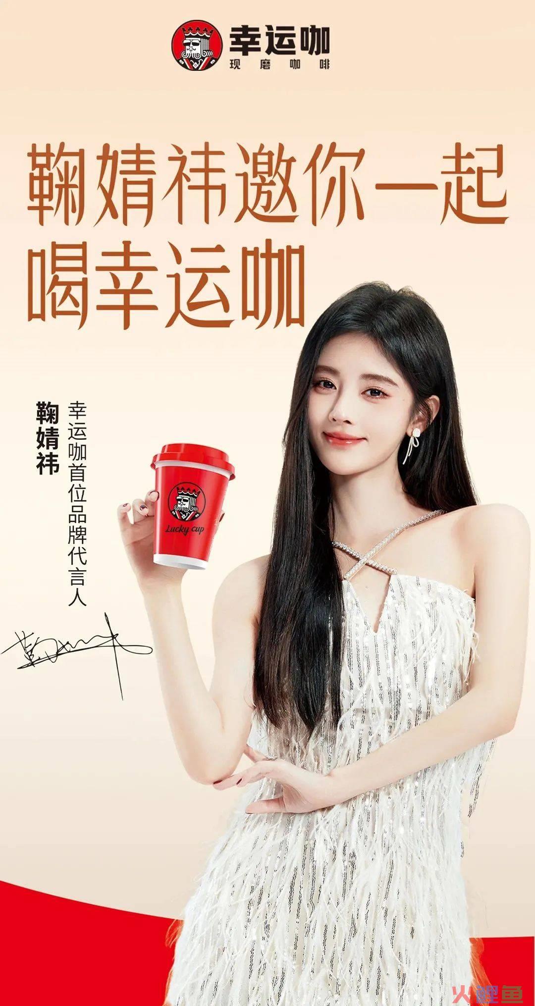 易烊千玺小卡受宠,瑞幸代言人营销逻辑再进化?