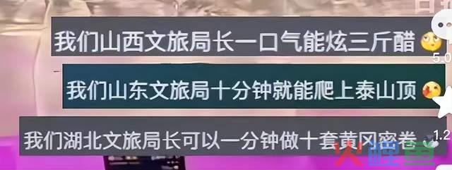 各地文旅“花式整活，小红书成营销主战场