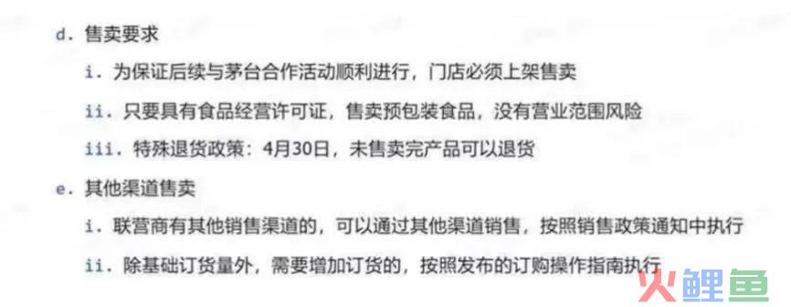 联营商撕开“千层套路”，“缺钱”的库迪后院失火