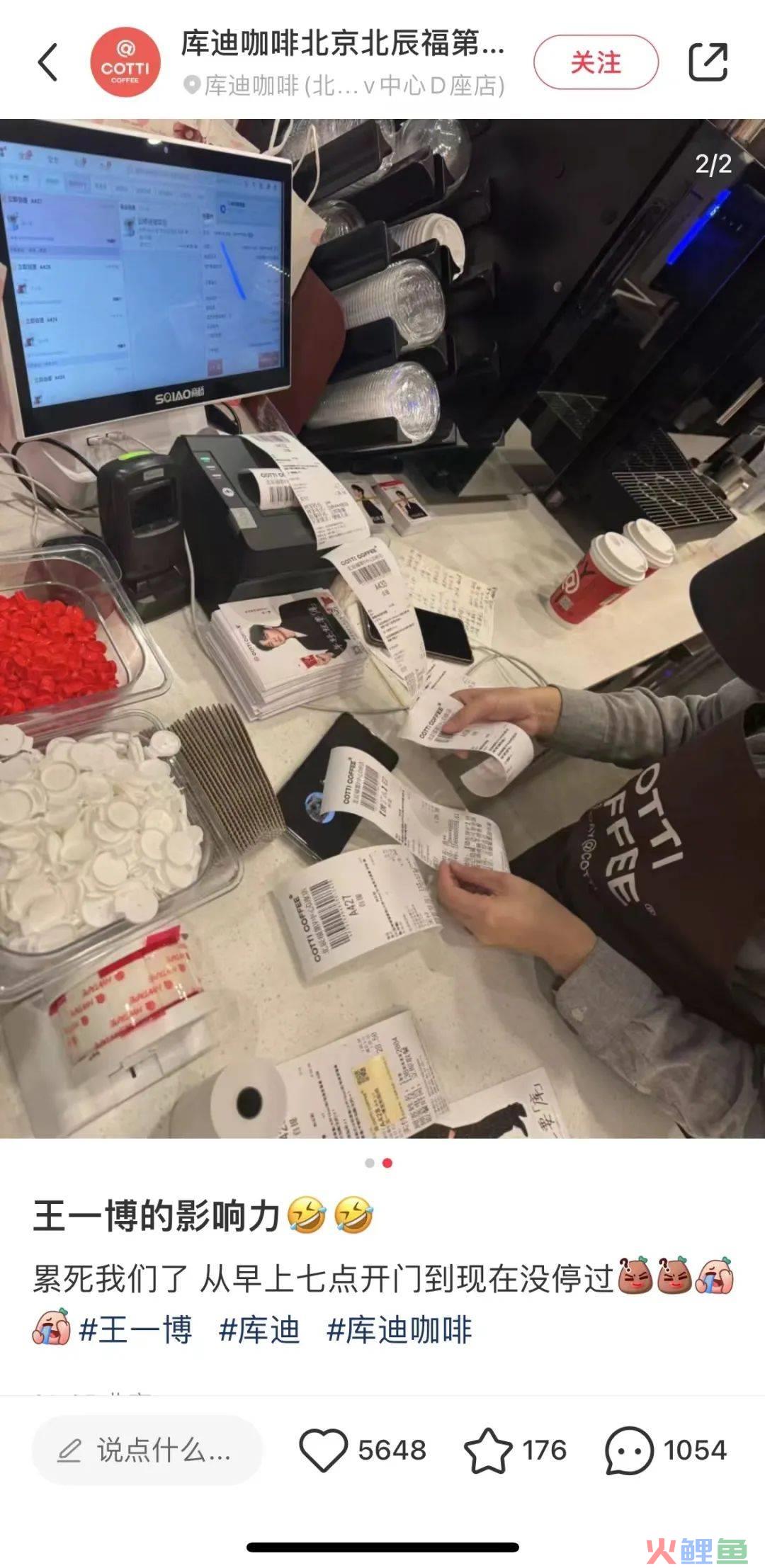 易烊千玺小卡受宠,瑞幸代言人营销逻辑再进化?