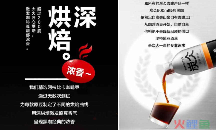 农夫山泉炭仌黑咖定价9.9元，开启“精品咖啡”平价时代