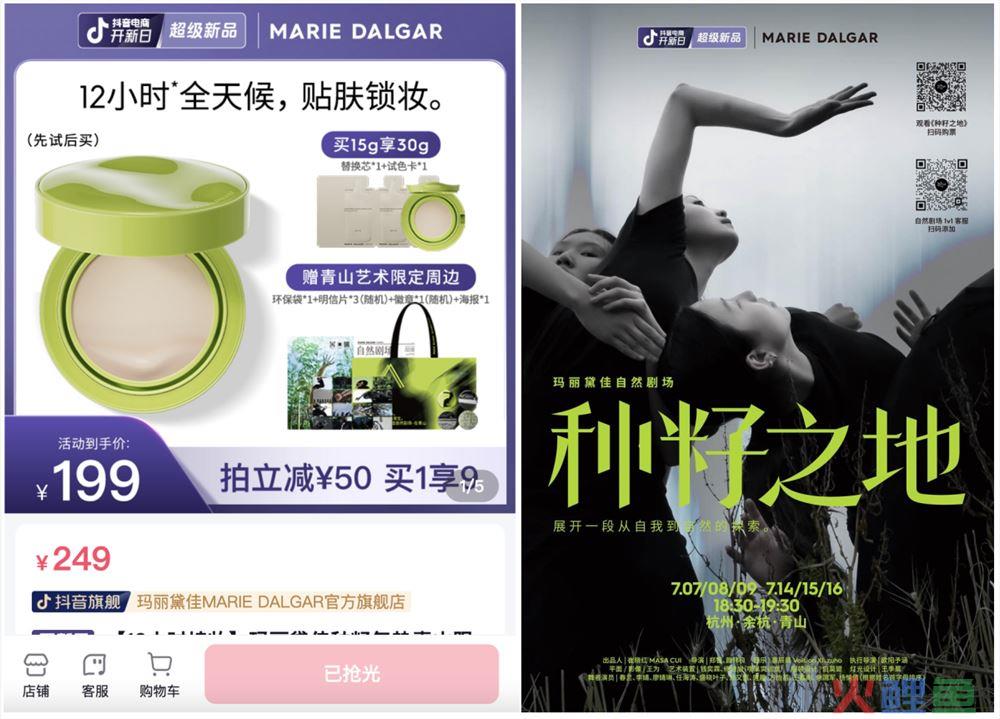 推新即爆，美妆品牌在抖音电商赢麻了