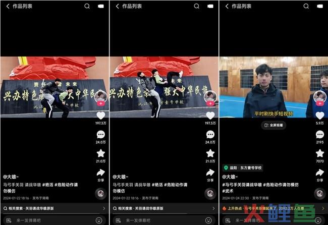继“科目三”后再掀二创热潮！“马弓手”从快手火出圈