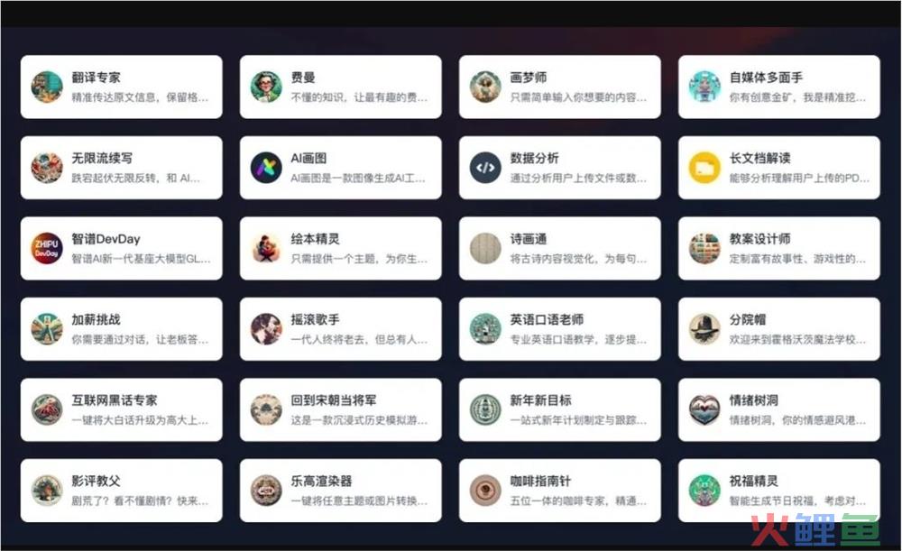 AI视野：天工2.0 MoE大模型发布；智谱 AI 推出激励计划；moonshot正式开放API申请；抖音掀起龙年AI写真热