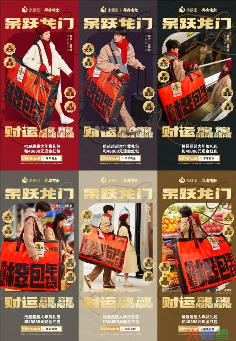 余额宝联合快手“橙包”年货、云赶大集，中国新年营销有了新体验