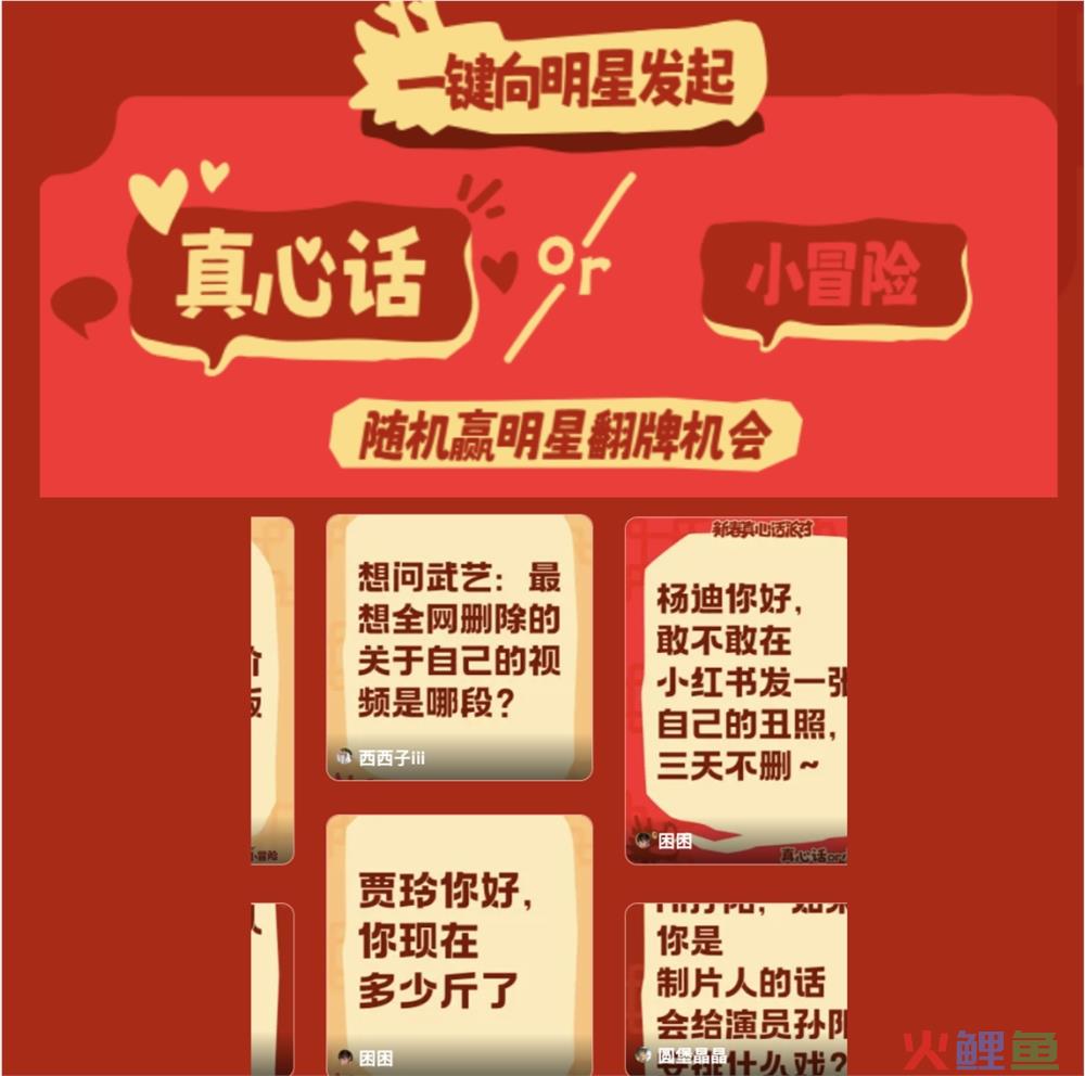 涨粉神器？聊聊小红书互动直播
