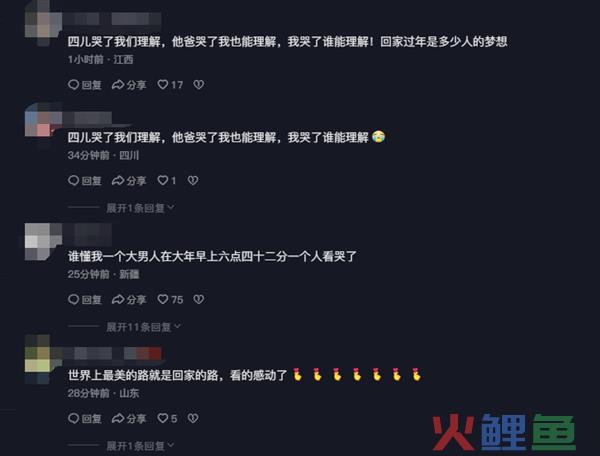抖音粉丝超2129万！骑行29国小伙湖远行回家过年 网友看哭