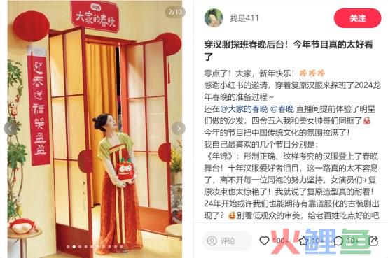 这届网友，在小红书复盘了春晚名场面