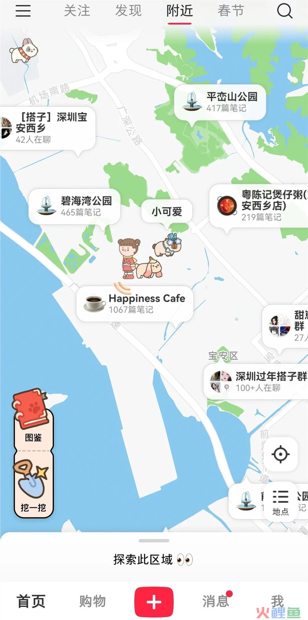 小红书上线附近功能，本地商家的机会来了