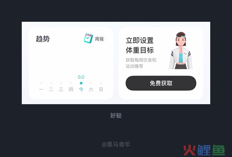 打破常规的 UI 设计表达