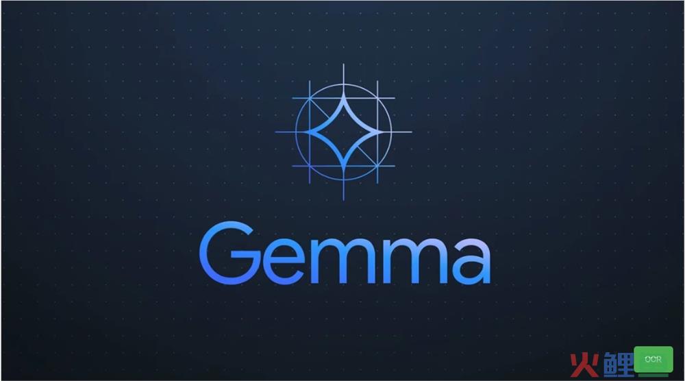 Gemma-7B官网体验入口 谷歌开源人工智能AI模型免费下载地址