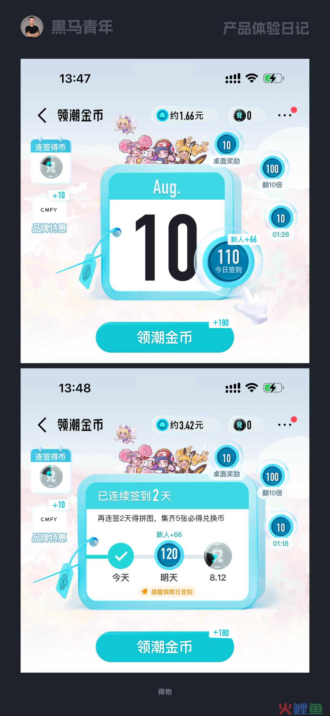 打破常规的 UI 设计表达