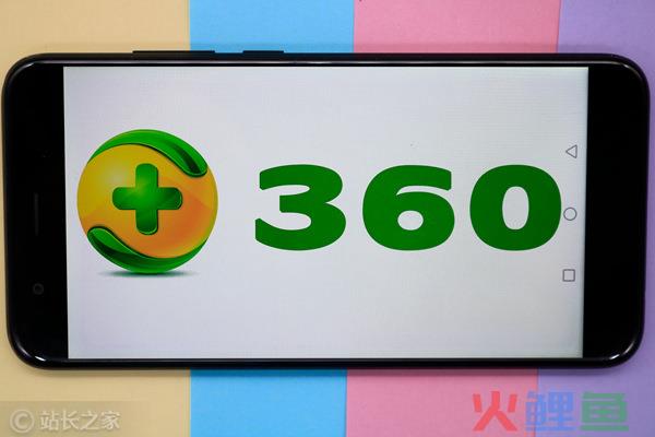 360将进军直播带货：周鸿祎亲自挂帅 或效仿东方甄选
