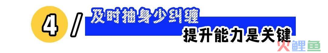 “午休追剧被同事拍照发领导”：如何应对小人同事？