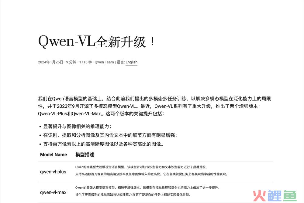Qwen-VL体验入口 阿里云视觉语言模型huggingface、github在线使用地址