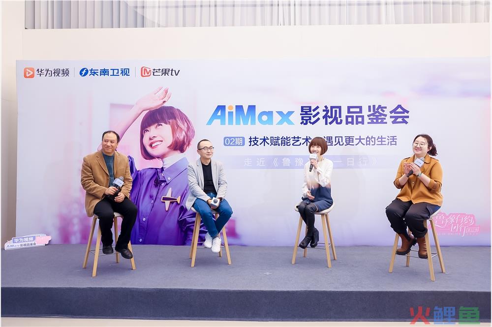 华为视频走近《鲁豫有约一日行》，看技术如何赋能艺术创作