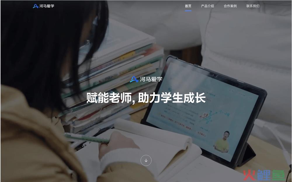 河马爱学体验入口 AI智能教育学习助手软件app免费下载地址