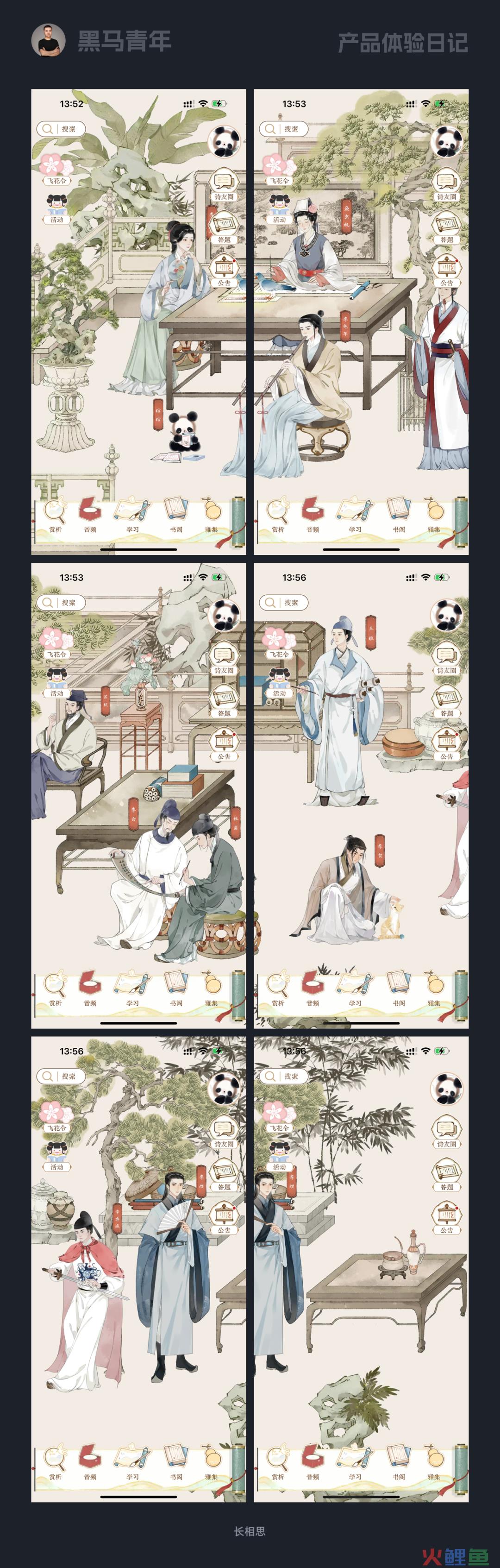 打破常规的 UI 设计表达