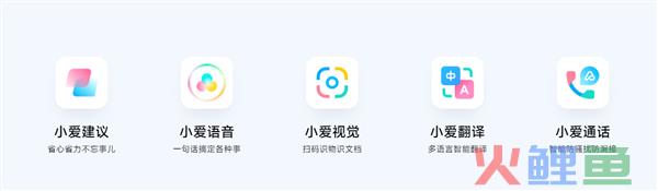 小米王化称小爱同学AI助手已通过大模型备案：全新跨越式智能体验
