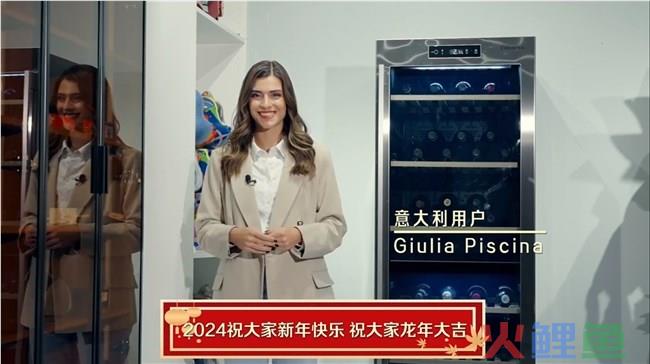 中国消费者收到了卡萨帝海外用户的新春祝福