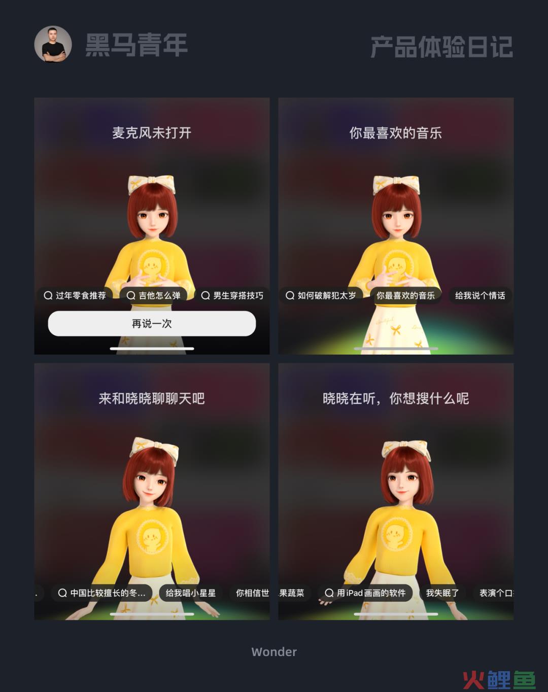 打破常规的 UI 设计表达