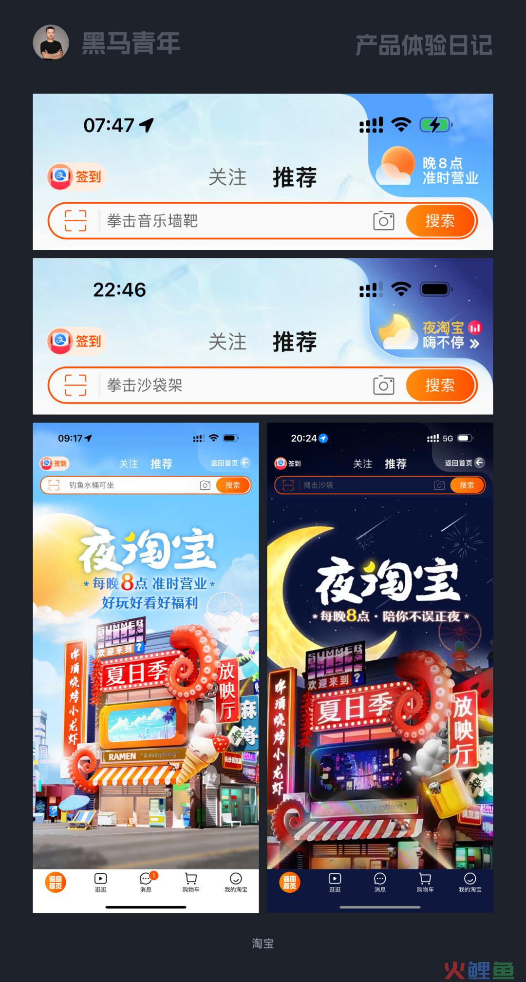 打破常规的 UI 设计表达