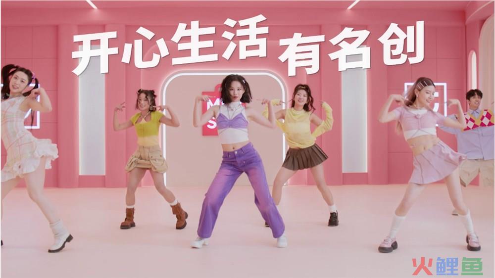 名创优品MINISO：以“开心哲学”创造消费者的幸福感