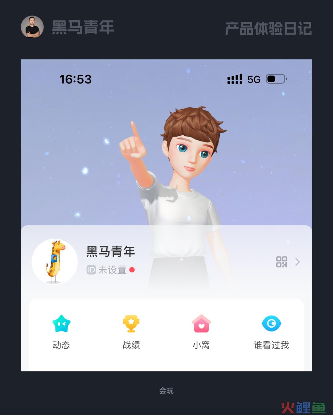 打破常规的 UI 设计表达
