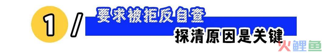 提涨薪后被拒，是留还是走？