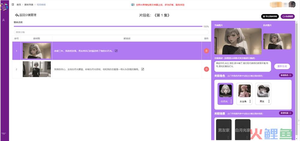 AI绘画转视频神器——巨日禄AI：小说、漫画推文一站式生成