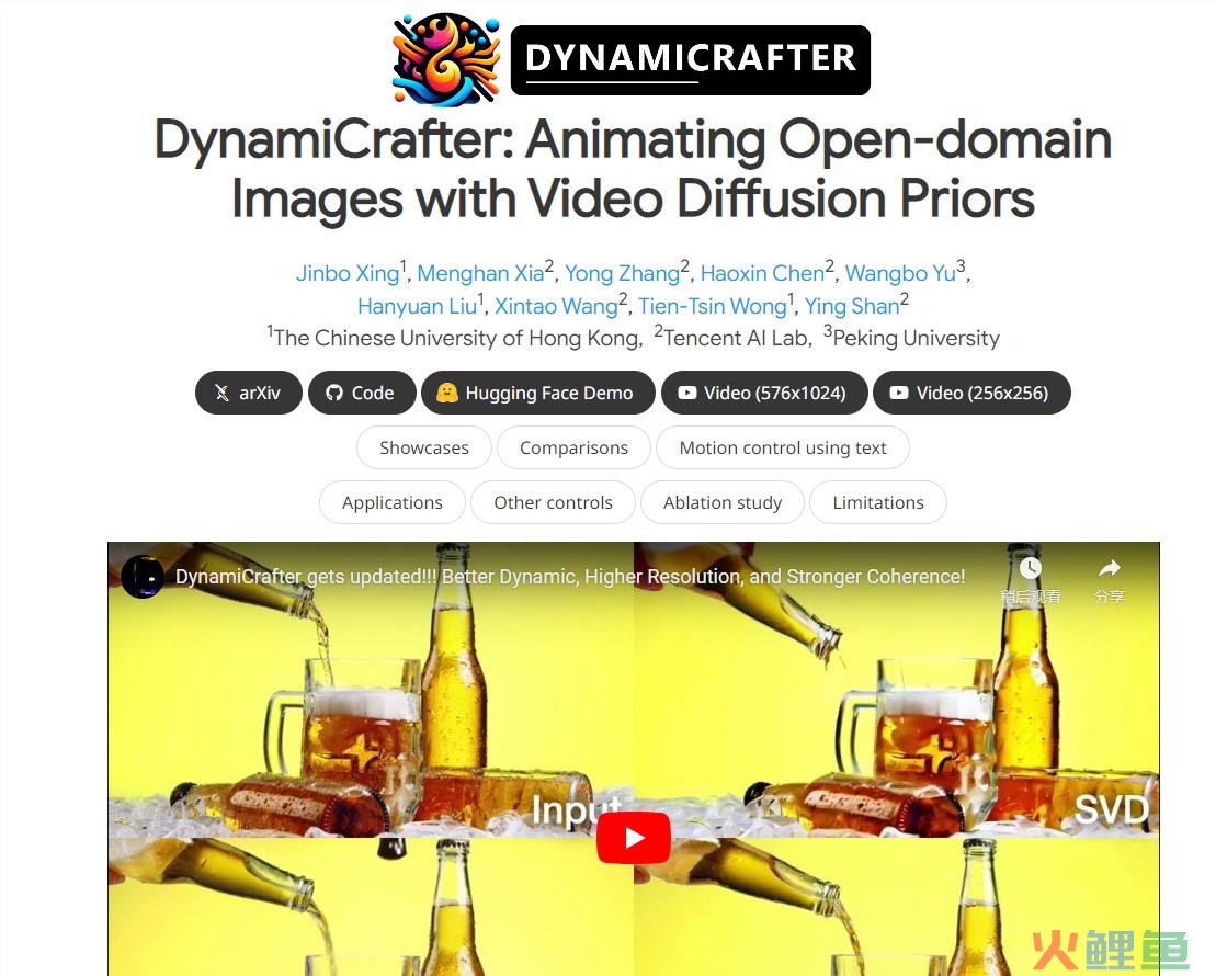 腾讯视频生成模型DynamiCrafter发布高分辨率模型文件 比SVD动态幅度更大