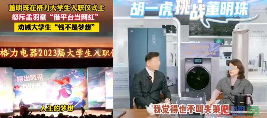 格力前秘书孟羽童“不得不反”