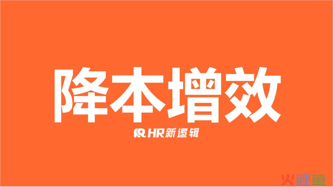 2023年HR的十大关键词