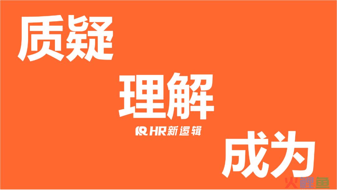 2023年HR的十大关键词