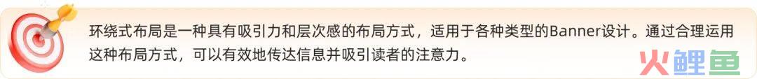 如何做好 Banner设计?这里总结了4种类型和5种布局