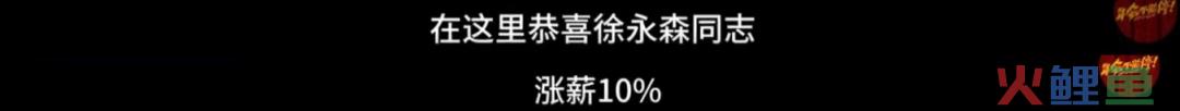 《年会不能停》爆火，HR注意了！