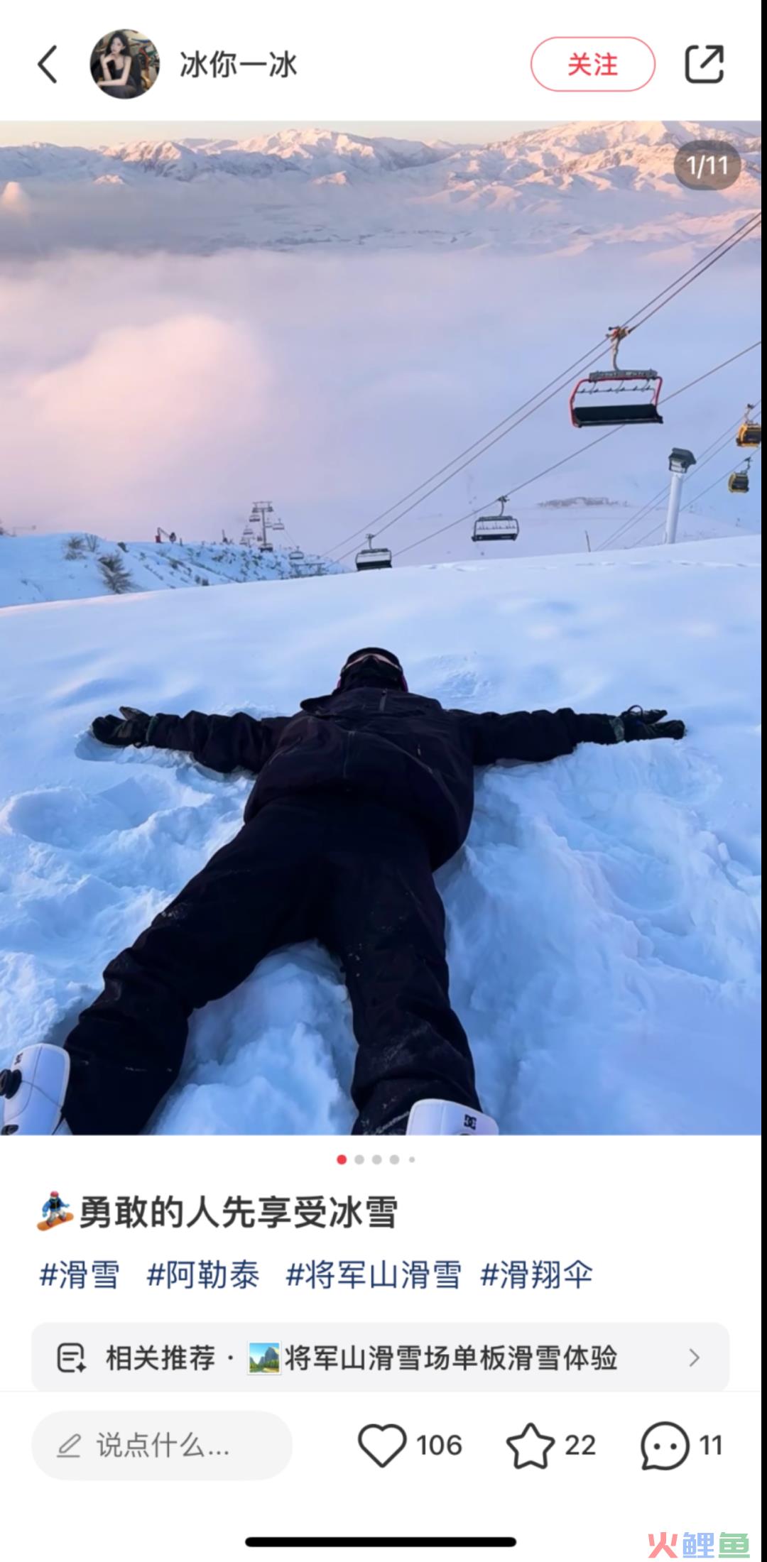 雪上打八段锦，冬季生活方式为何如此“吸金”？