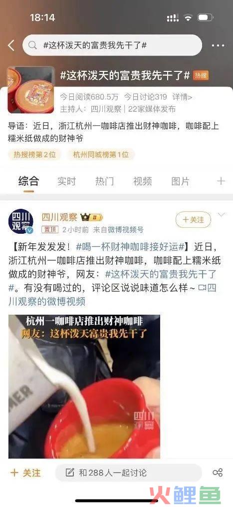 热搜里的“暖新闻”,究竟掺了多少水?