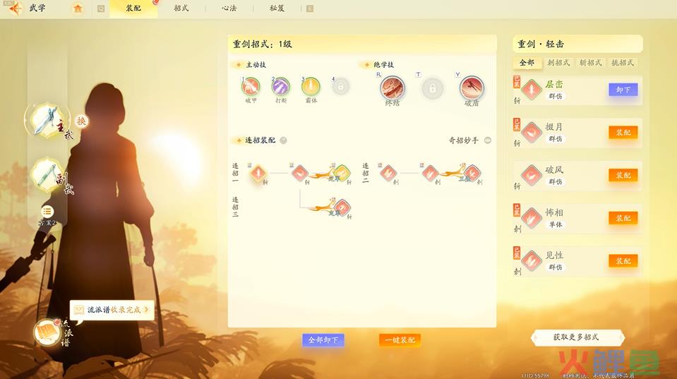 这次打破二次元天花板的，居然是网易武侠？