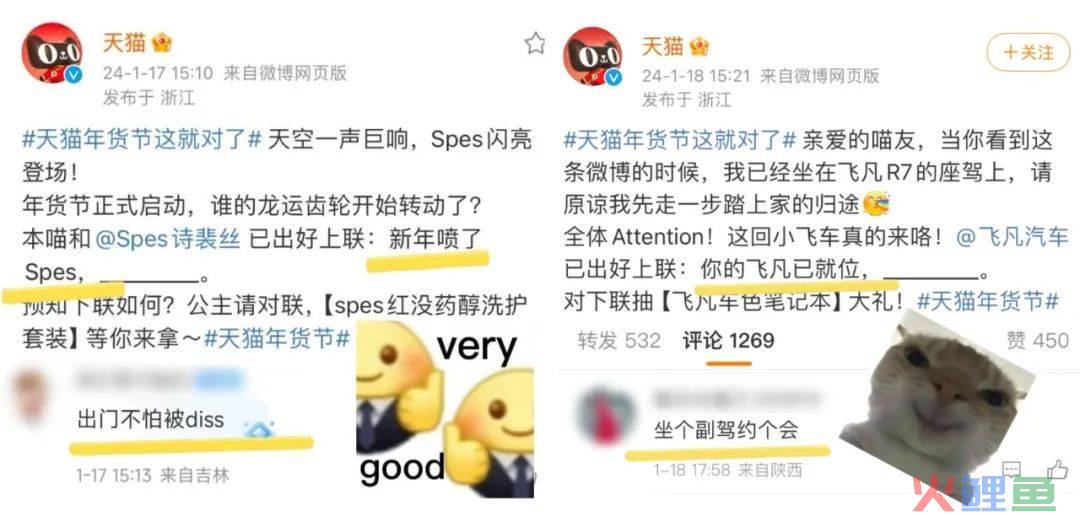 天猫年货节对对子，发疯文学被它玩明白了！