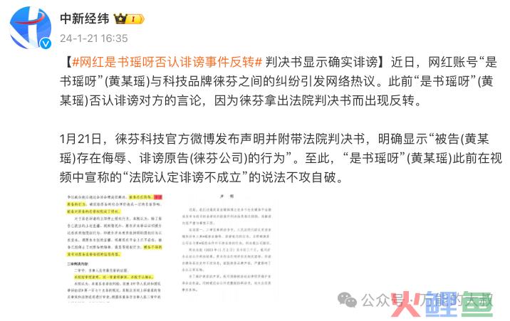 “徕芬欺负怀孕网红”舆情，为何能反转？